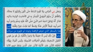 پاسخ به شبهه شبکه وهابی، طبق قرآن ایمان داشتن به دوازده معصوم واجب نیست!