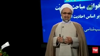 ️مجموعه درسگقتار بازخوانی مباحث مهدویت  بر اساس احادیث اسلامی ق اول