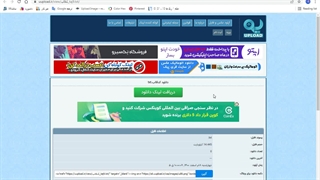 آموزش آپلود کردن کد در "یوآپلود"