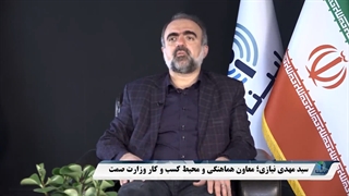 آخرین وضعیت تدوین نقشه راهبردی صنعت کشور