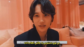 کلیپ پشت صحنه فتوشوت و بازدید کای از کالکشن آناناس گوچی همراه با زیرنویس فارسی چسبیده