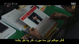 قسمت 11 سریال در میان تاریکی Through the Darkness 2022 +زیرنویس فارسی با بازی کیم نام گیل و جین سئون کیو