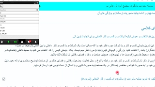 جلسه پنجم. مرور مباحث پیشین. شیوه تدوین چشم انداز