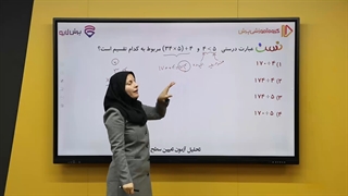 تحلیل سوالات آزمون ریاضی چهارم دبستان