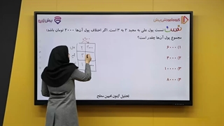 تحلیل سوالات آزمون ریاضی پنجم دبستان