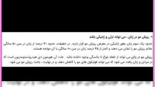 دلایل ریزش مو در زنان جوان و راهکارهای جلوگیری از آن