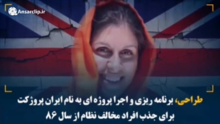 همه مأموریت جاسوس ملکه نازنین زاغری سرشبکه آموزش جاسوسی