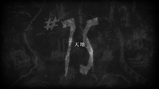 انیمه Attack on titan - فصل 4 قسمت 16 با زیرنویس فارسی چسبیده