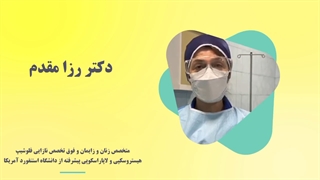 موضوع: جراحی پانکچر و فریز تخمک