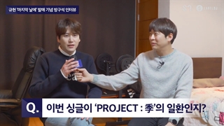 برنامه SJ news قسمت3.5 (آخر) با حضور کیوهیون و منیجر گروه سوپرجونیور با زیرنویس فارسی