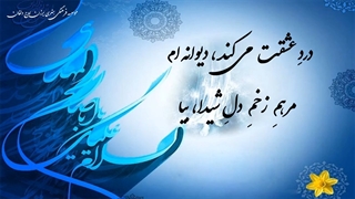کلیپ تبریک تولد امام زمان(عج الله)