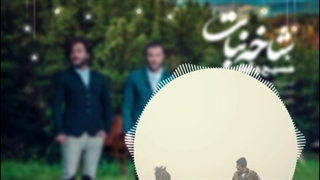 کلیپ شاخه نبات من دیگه برات_نماشا / کلیپ شاخه نبات نماشا_ادیت  /اهنگ شاخه نبات نماشا_فرهادی