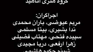 طبیعت در دایره‌ی رنگارنگ هستی؛ صحنه‌ای از پرفورمنس رقص رنگها از گروه هنری آناهید