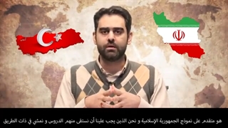 قسمت سوم برنامه حافظه تاریخی ایرانی