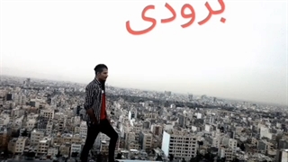 آهنگ بذار داد بزنم از حبیب دل