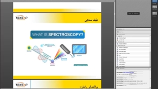 کاربرد طیف سنجی در گوهر شناسی