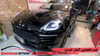 رکاب پورشه لوازم جانبی ماکان