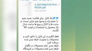شرکت بازرگانی تجاری چرو تامین کننده محصولات اصلی شرکت الجی کره