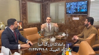 آموزش مشاورین املاک (کلاهبرداری ۱۰میلیاردی مشاور)