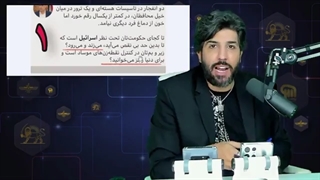 (رودست) استاندارد دوگانه صدای ریاض در مورد پاسخ ایران به اسرائیل و آمریکا در اربیل عراق؟