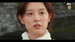 سریال خاطرات رهایی من با بازی لی مین کی، لی کی وو و کیم جی وون پخش از ۲۰ فروردین