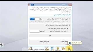آموزش کامل حسابداری هلو ورژن APEX - فصل دوم - رایگان