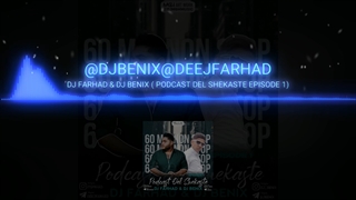 دانلود پادکست دیجی فرهاد و دیجی بنیکس به نام دل شکسته ۱