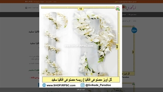 گل های مصنوعی اقاقیا سفید