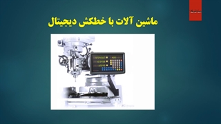 انواع ماشین آلات صنعتی