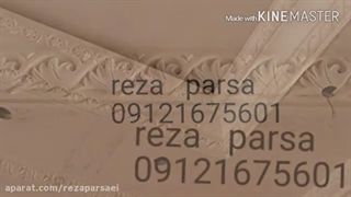 گچبری ورودی لابی در نیاوران-گچکاری تهران بزرگ