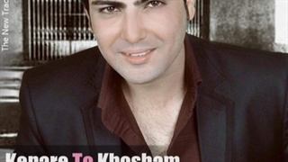 آهنگ شاد علی اسکندری بنام کنارتوخوشم