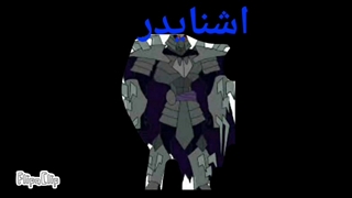 کارتون نینجا های شگفت انگیز جدید فصل ۱ قسمت ۸