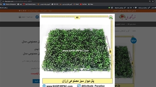 پنل های مصنوعی مدل شبدر