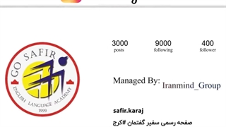 نمونه کار مدیریت پیج اینستاگرام