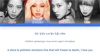 لیریک موزیک Kill This LOVE از بلڪ پـینـڪ