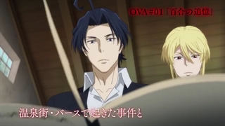 Moriarty the Patriot OVA - Official Trailer |