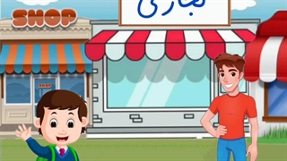 آموزش تشدید