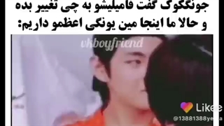 وقتی میخواستن فامیلی جونگکوک رو به کیم تغییر بدن