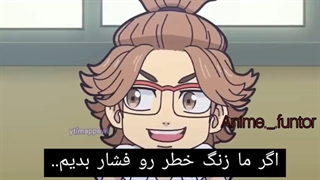 چیبی انیمه انتقام جویان توکیو قسمت دوم زیرنویس چسبیده