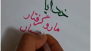 خدایا ما رو لطفا گرفتار این چیزها نکن. پروردگار مهربان 