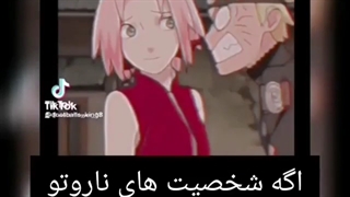 سم از ناروتو