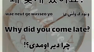 آموزش زبان کره‌ای