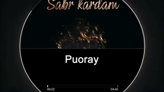 دانلود آهنگ پورای و موگوتس به نام صبر کردم