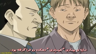 قسمت 69 انیمه Monster