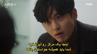 قسمت 9 سریال کره ای اسپانسر Sponsor 2022 + زیرنویس فارسی چسبیده با بازی لی جی هون-720p