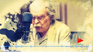 اپیزود هشتم پادکست چکاوا - استاد منوچهر اسماعیلی