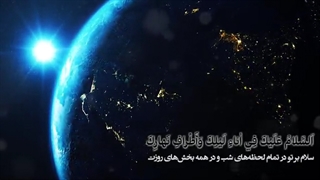 زیارت آل یاسین