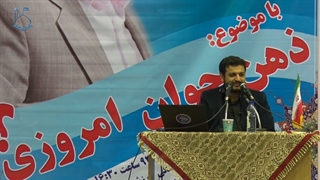 سخنرانی استاد رائفی پور - ذهن جوانان امروزی - خراسان شمالی - شهریور 93