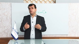 آموزش گام به گام تا کارآفرینی در حسابداری