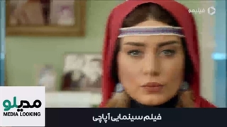 آپاچی دانلود تیزر